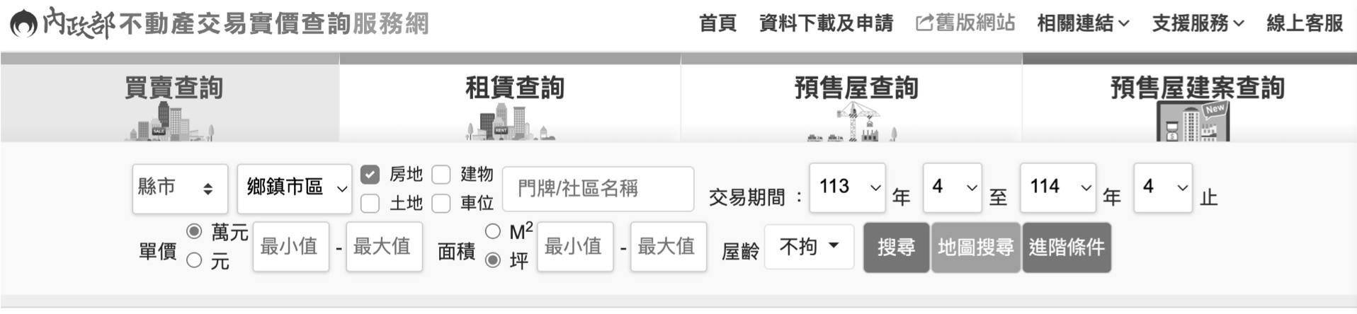 Price Registration System