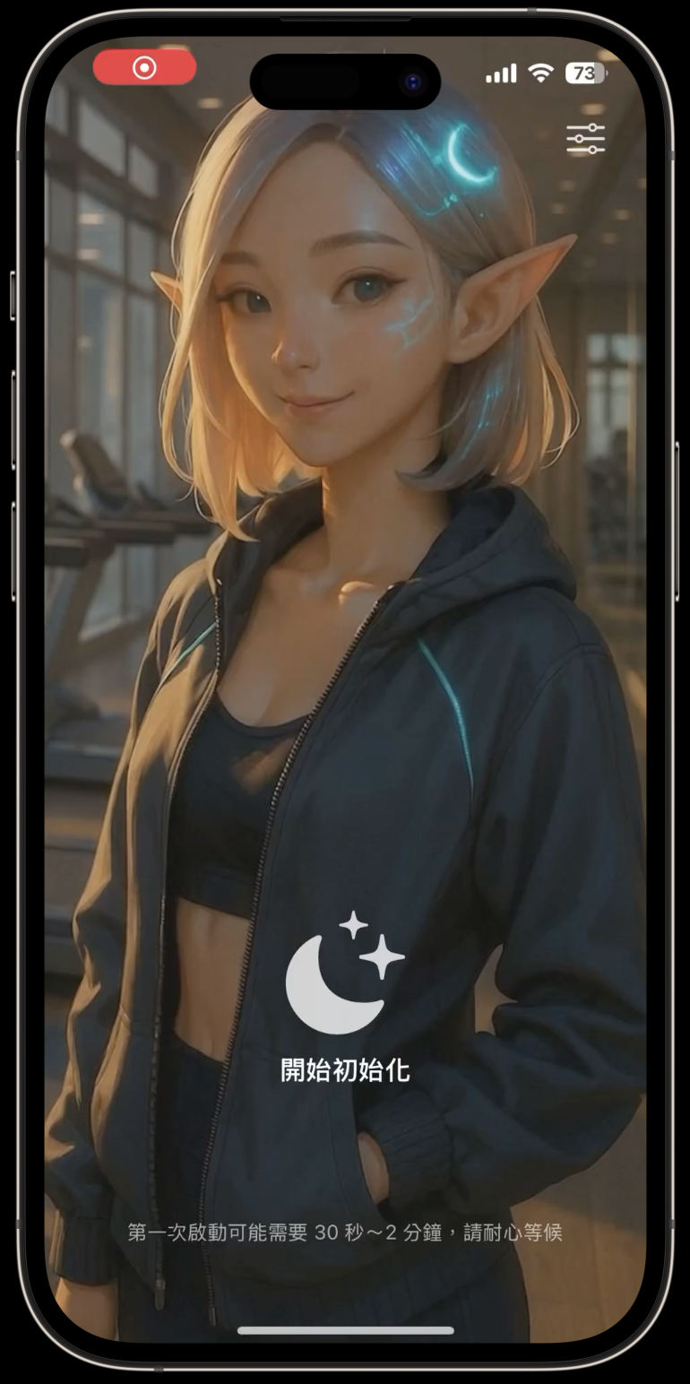 Luna initialization screen